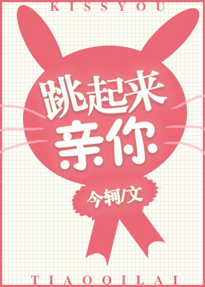 我是王的女儿漫画免费