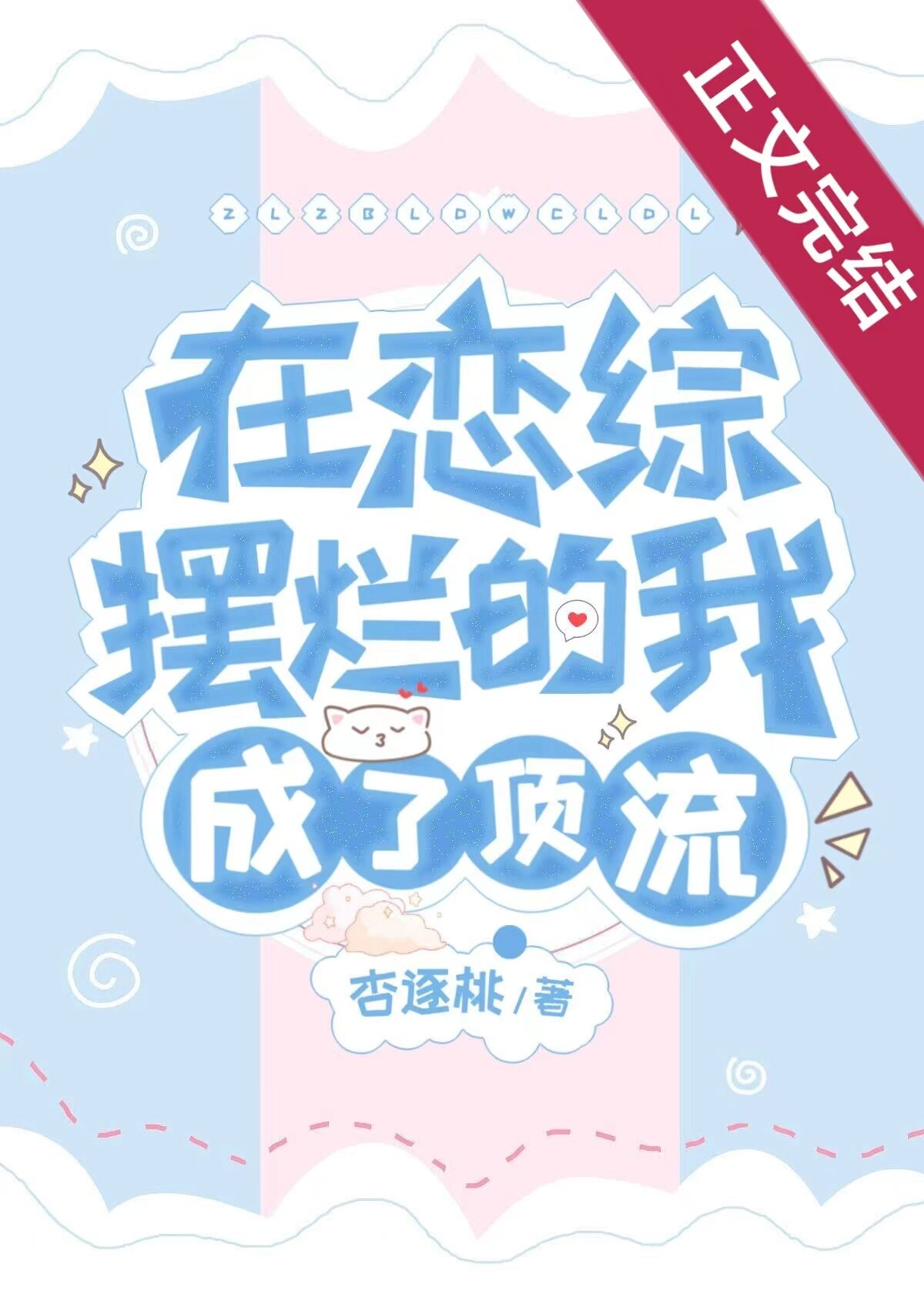 民字行书怎么写