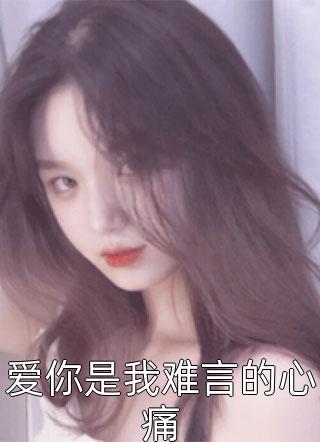 女儿长相随妈没福气