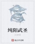 毛笔司字怎么写