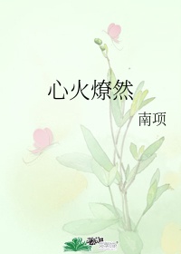 丁香诗全文