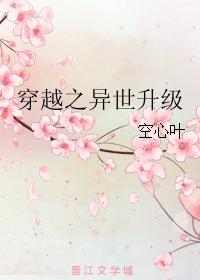 奇门诡秘之古井深渊2