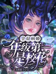 少女合集小说全文阅读