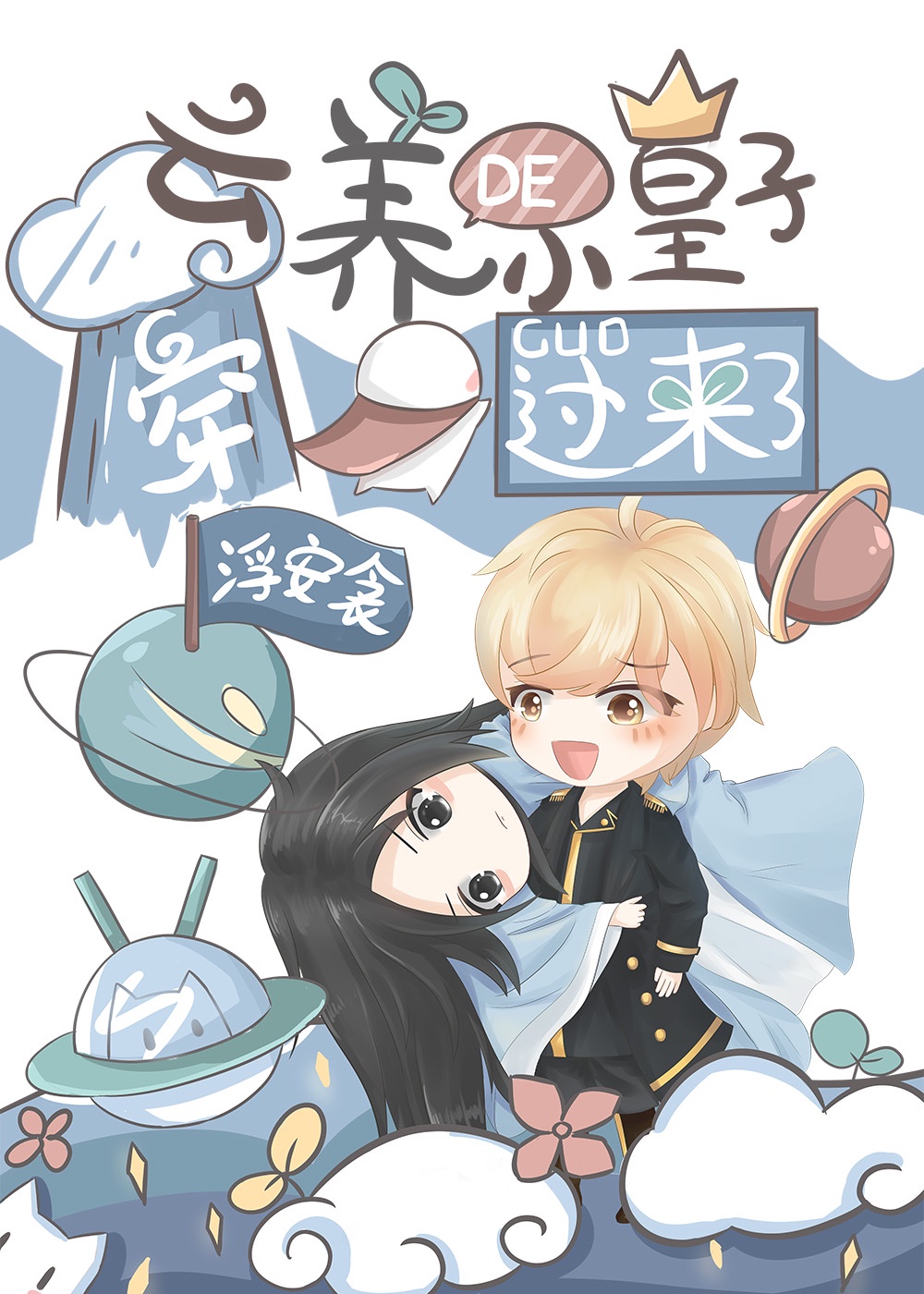 师生乱合集500篇无删