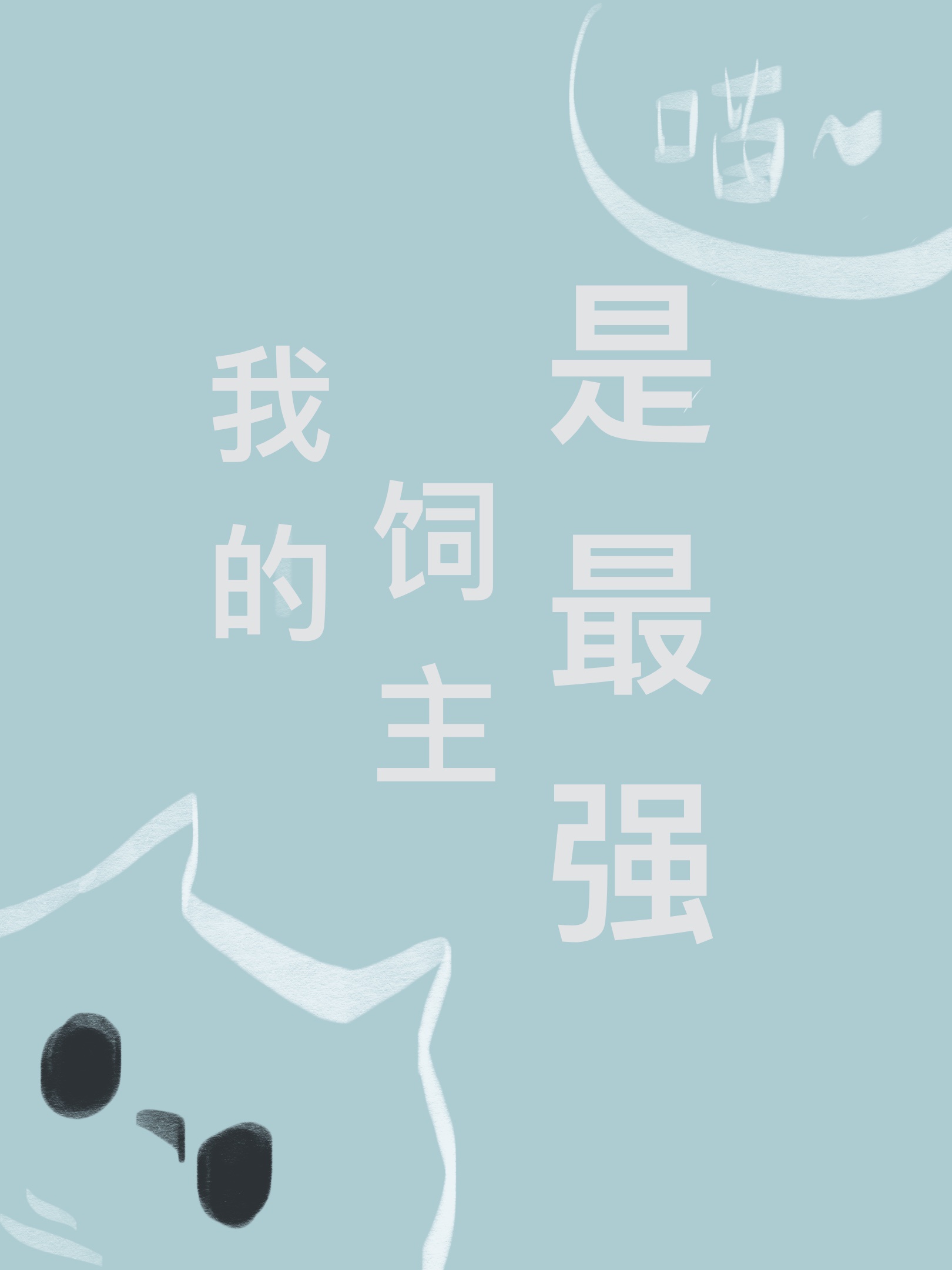 小 字毛笔书法