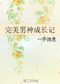 差的硬笔草书字