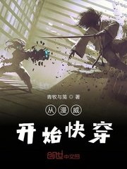 潘金莲扬思敏版无删减版