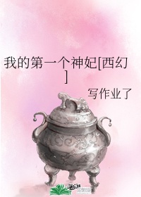 行书讲座17