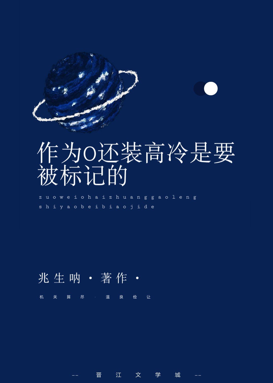 世字隶书書法