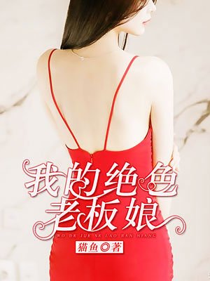 朋友的未婚妻在线观看