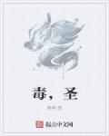 楷书的 漫 字