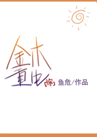 骏字美术字体