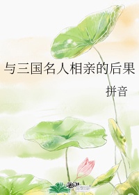 草书长卷作品创作