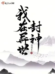 杨万里字体