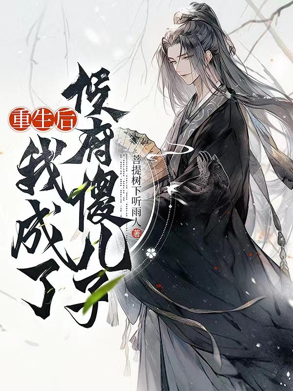 师尊h