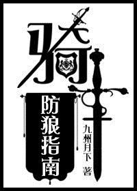 楷书董字