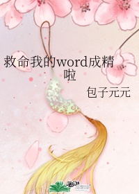 和女教师在办公室bd