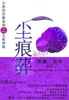 乡村欲望:禁忌的诱惑