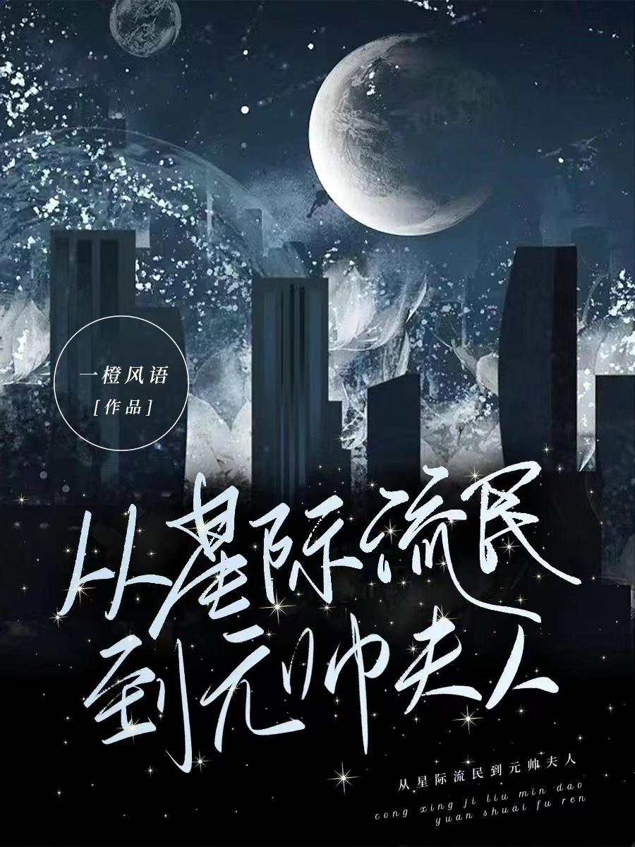 午夜小说