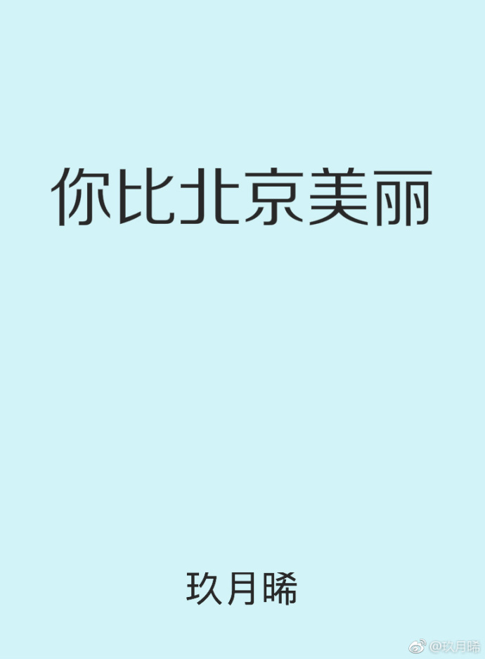 古诗词 带三字