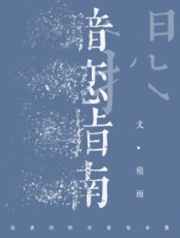 被两个外国人前后夹击