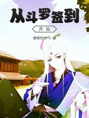 全职法师6漫画免费下拉式