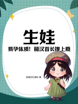 男朋友摸小兔兔吃小兔兔