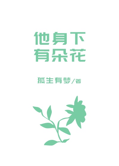 游游全文