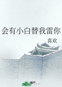 丞 字毛笔转换