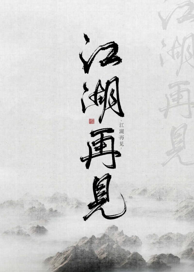 魔师瑞根