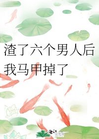 慕清泠席慕深小说