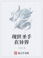 师说文言文阅读