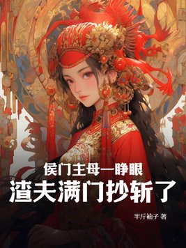 三国无双小兵催眠传