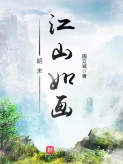 妈妈的朋友4完整版有限木字