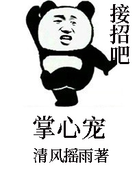 美字热门写法