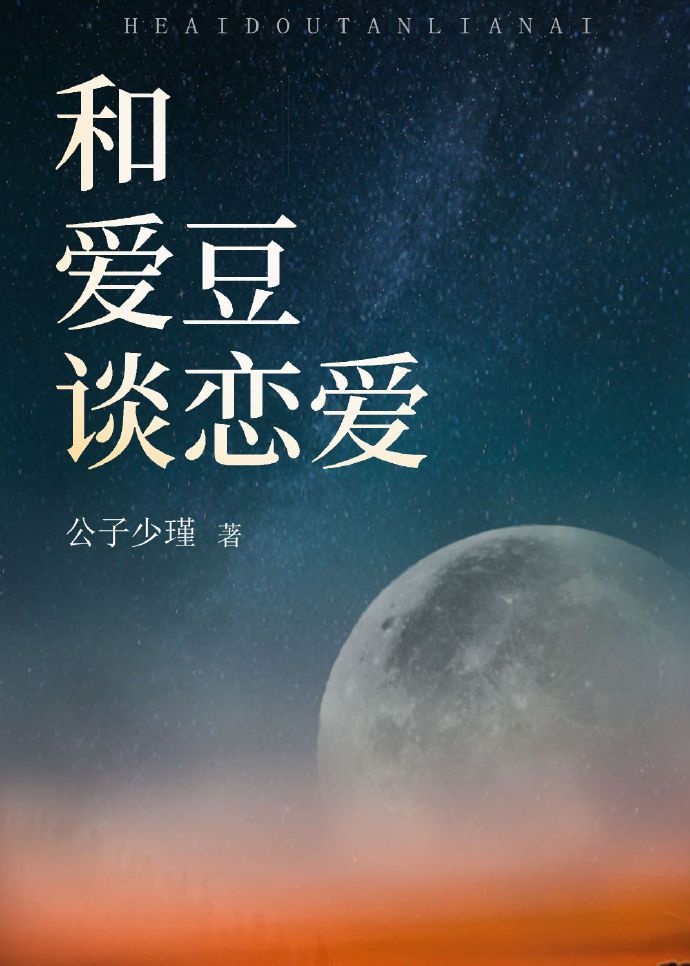 吞噬星空之炎黄神王