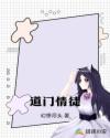 服字篆书写法