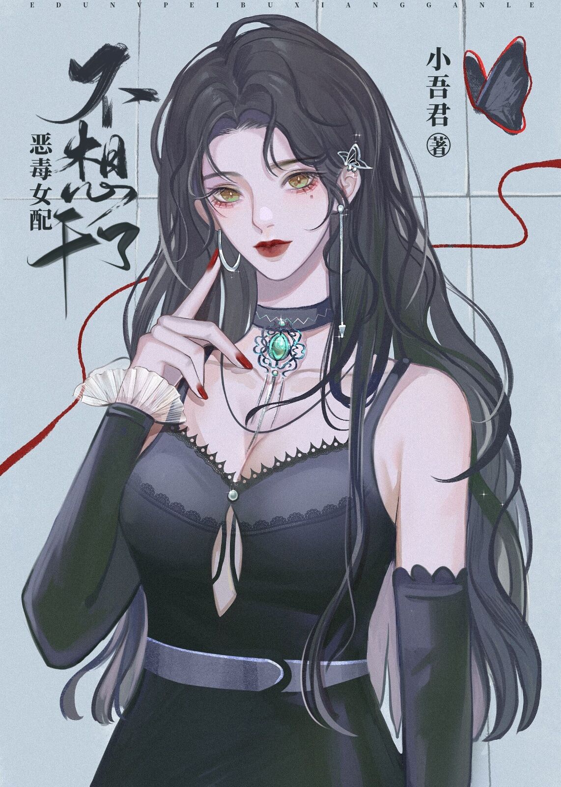 新婚女教师的哀羞