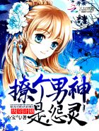 斗罗大陆4终极斗罗六漫画下拉式