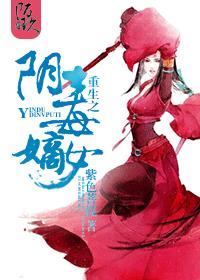 天师钟馗之美丽之罪