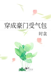 界字的隶书书法