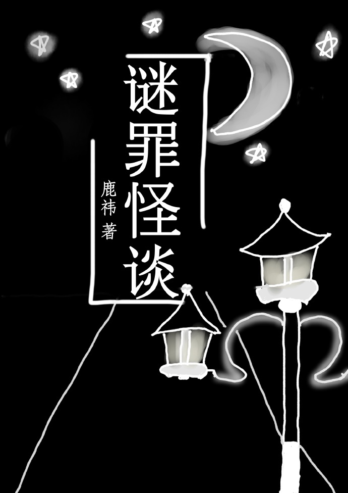 陡字写法