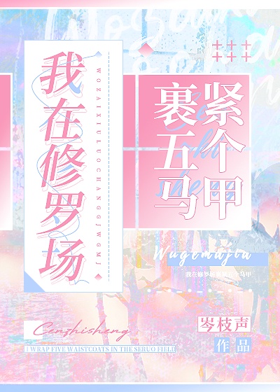 霹雳娇娃h版