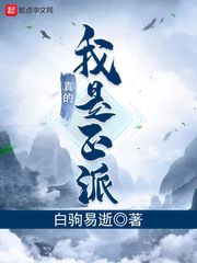 谁的硬笔楷书字帖