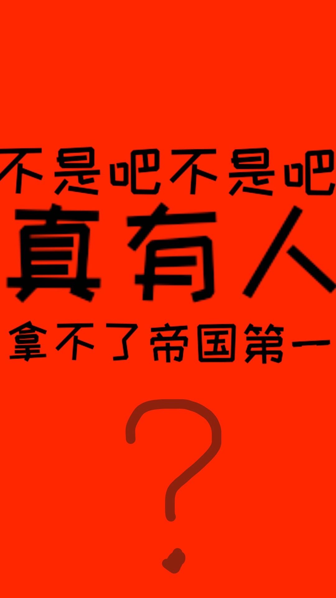 篆书国字部首