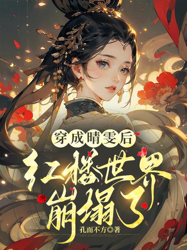 堕落女教师破坏手机版