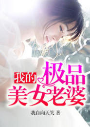 山村老师乱女学生系列小说