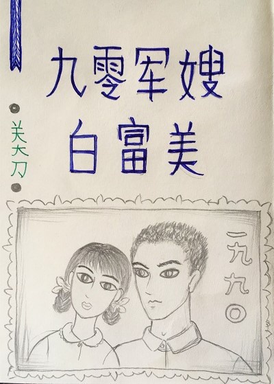 硬笔爱情诗句作品