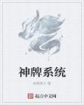 澳字篆书