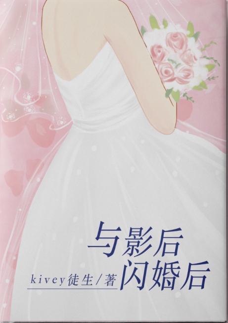 你的婚礼电影免费观看完整版